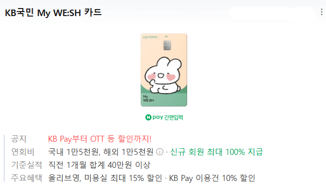 kb card