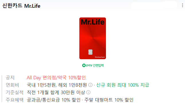 mr.life card
